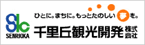 株式会社千里丘観光開発